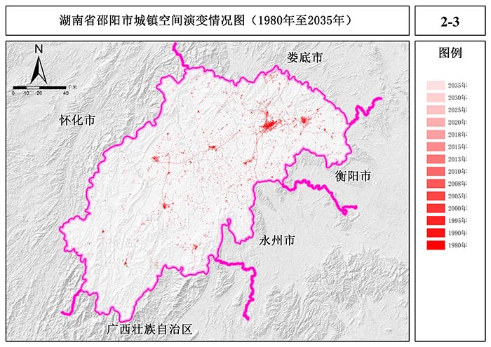 邵陽市國土空間規(guī)劃實(shí)施評(píng)估專題研究